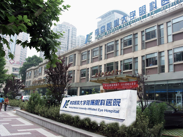南京眼科医院排名_南京明基医院眼科图片