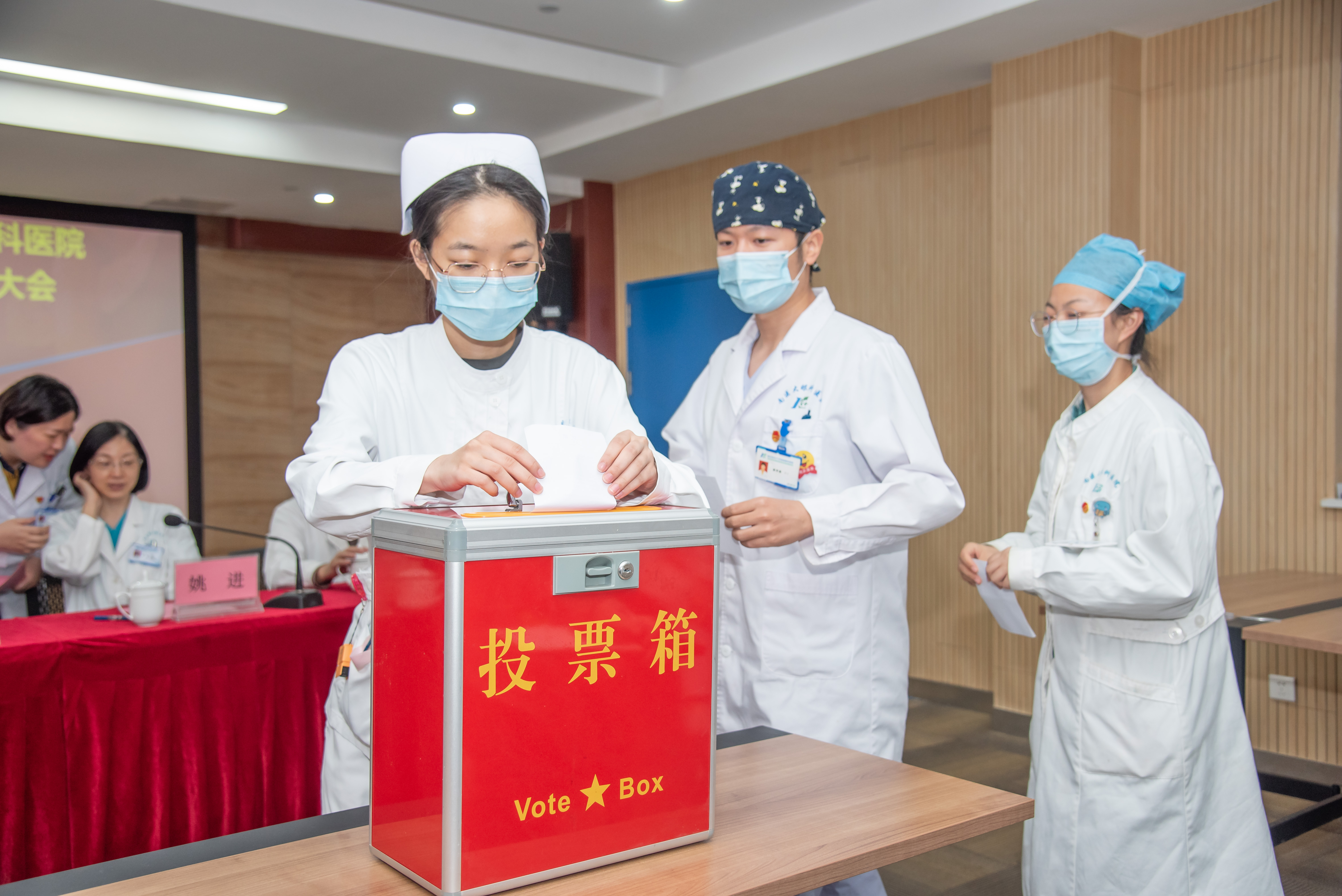 医院团总支部委员会换届选举大会顺利召开