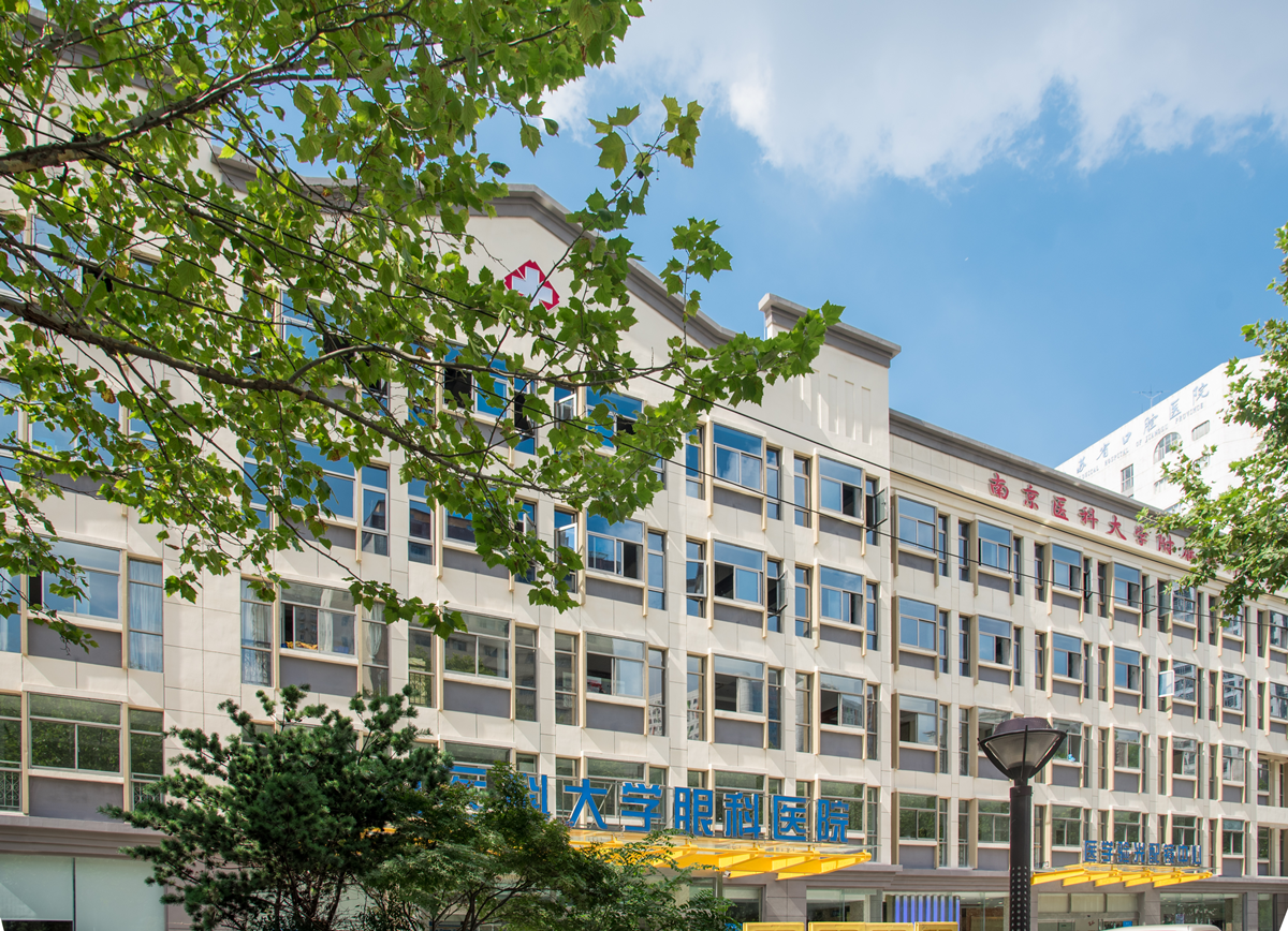 南京医科大学眼科医院元旦假期正常门诊