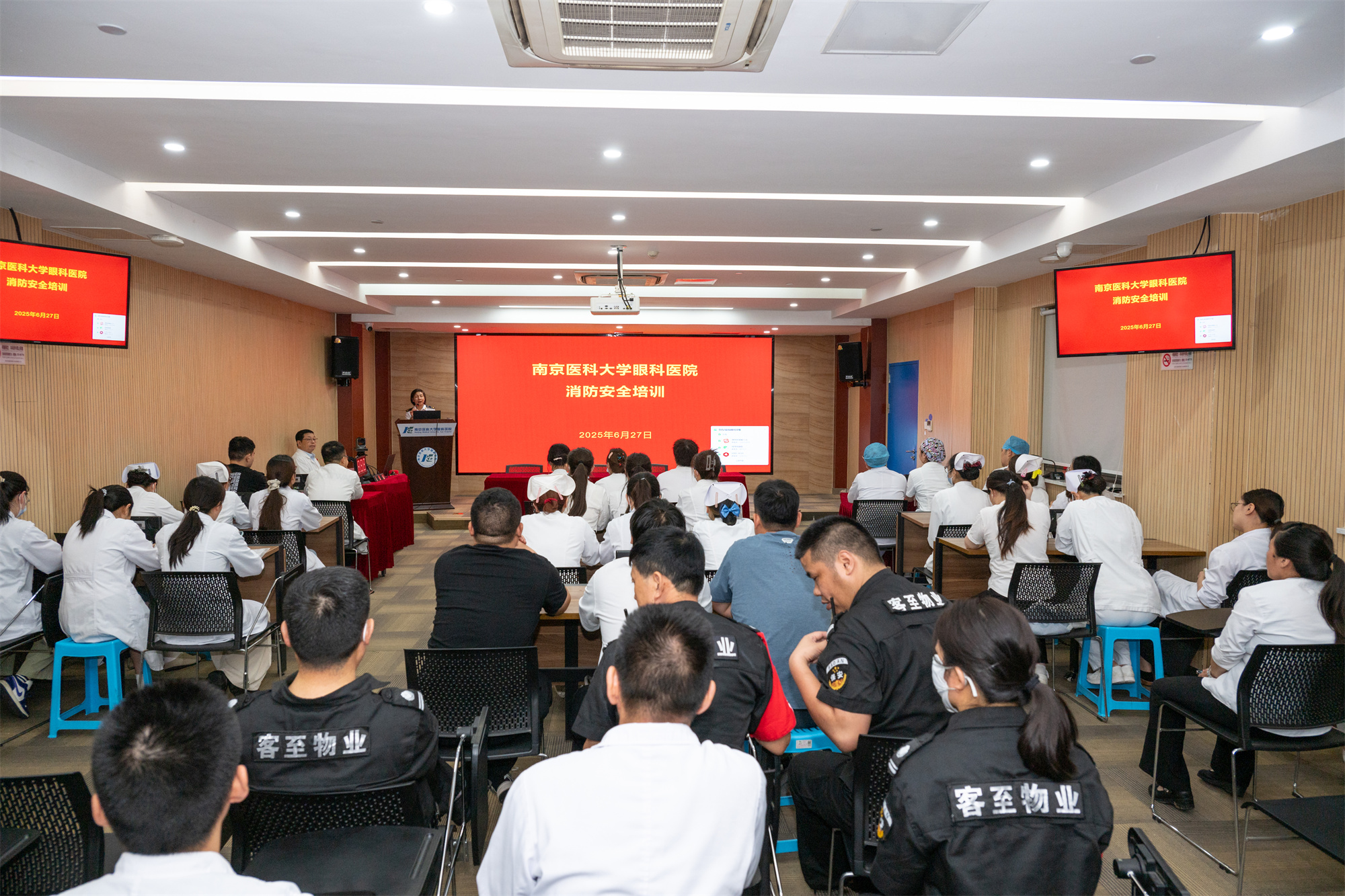 南京医科大学眼科医院举办消防安全培训及2025安康杯”安全生产知识竞赛