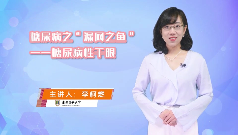 南京医科大学眼科医院姚进教授、李柯然副教授入选 2025 年江苏省科技传播专家 